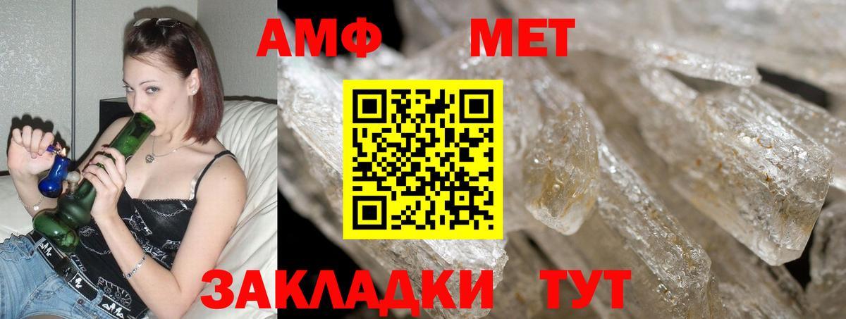 Amphetamine Premium Новочебоксарск