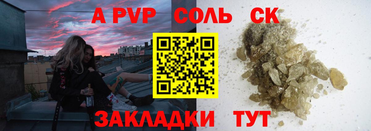 A PVP Crystall Новочебоксарск