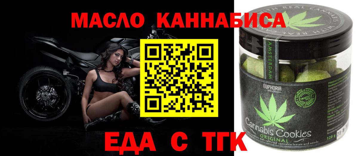 Печенье с ТГК марихуана Новочебоксарск