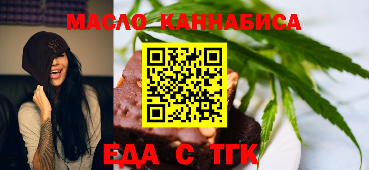 Canna-Cookies конопля  Вход с VPN  Новочебоксарск 
