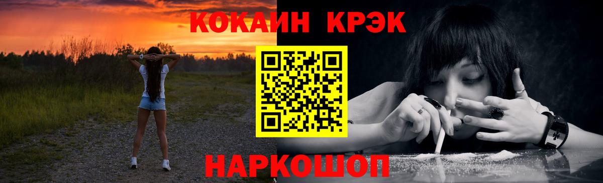 КОКАИН 99% Новочебоксарск