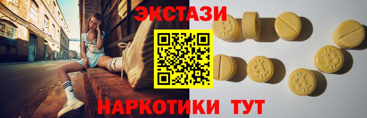 Ecstasy  Ecstasy XTC  Экстази Cube  Вход с VPN  Новочебоксарск 