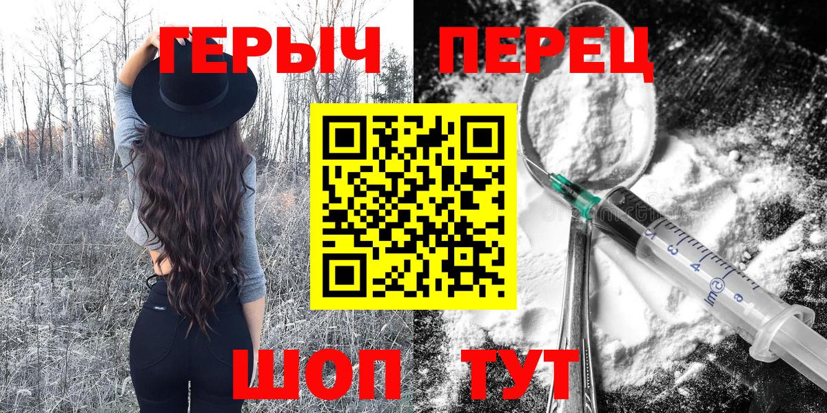 ГЕРОИН Heroin  Вход с VPN  Новочебоксарск 