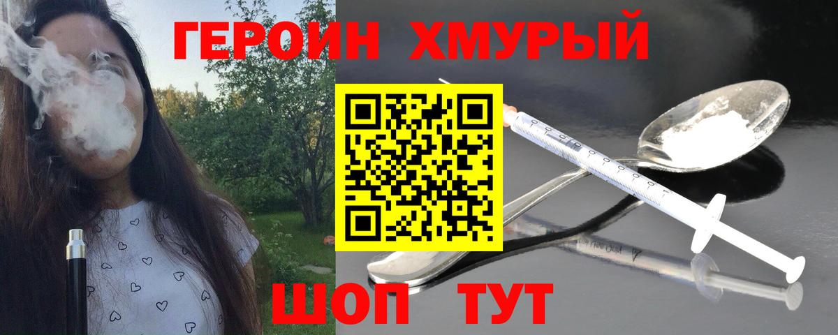 Героин белый Новочебоксарск