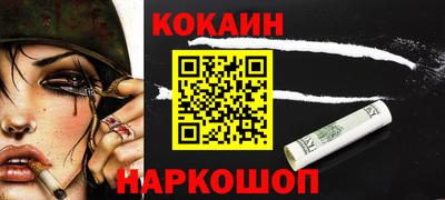 COCAINE Гусь-Хрустальный