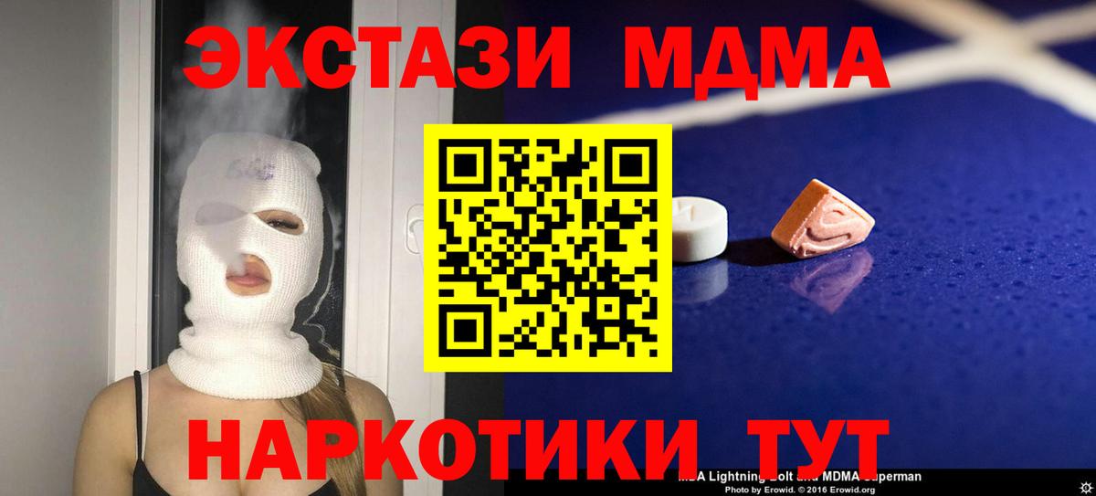 MDMA VHQ  Вход с VPN  Новочебоксарск  MDMA crystal 
