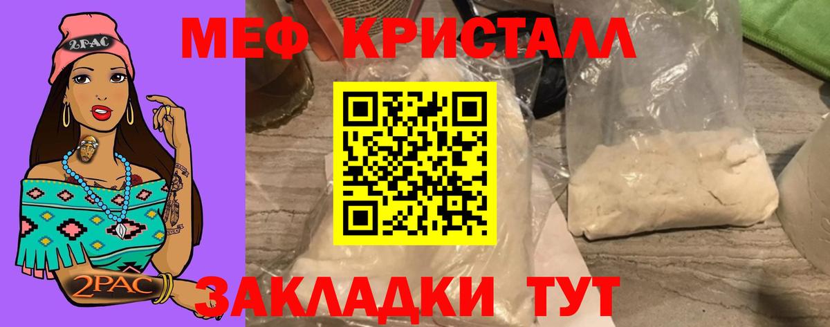 Меф мяу мяу Новочебоксарск