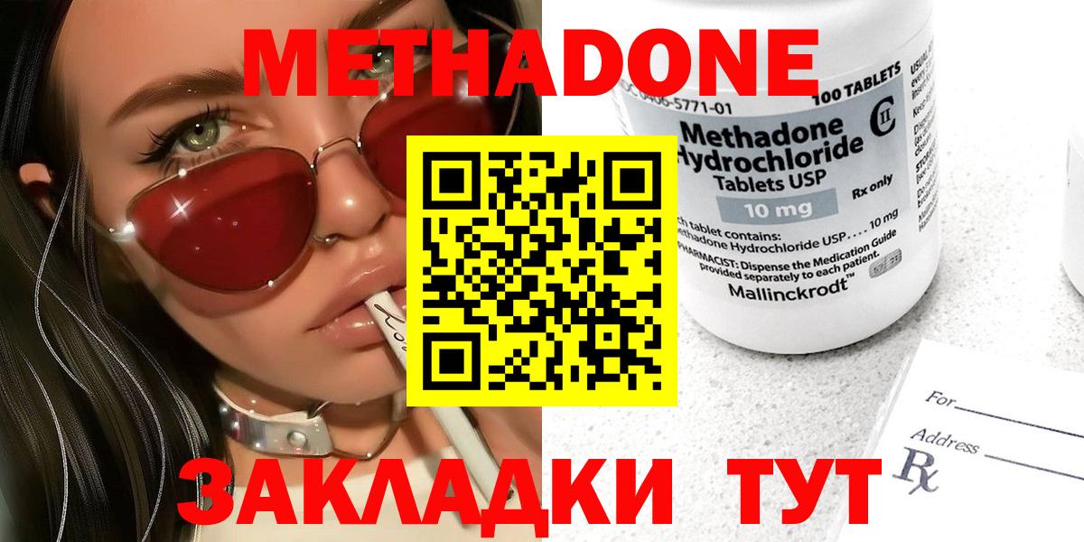 МЕТАДОН кристалл  нарко площадка наркотические препараты  Новочебоксарск  Вход с VPN  Метадон мёд  блэк спрут как зайти 