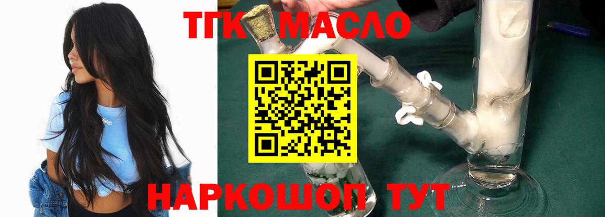 Дистиллят ТГК вейп  ТГК вейп  Вход с VPN  Новочебоксарск 